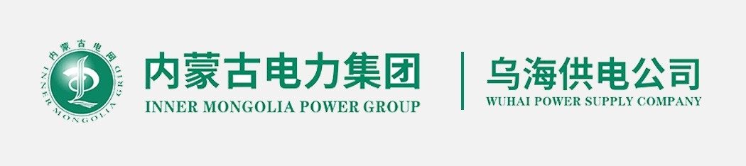 內蒙古電力集團 烏海供電公司